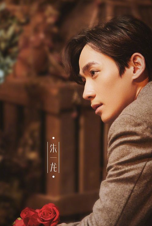 朱一龙《幻乐之城》花絮照,居老师小丑首秀,钢