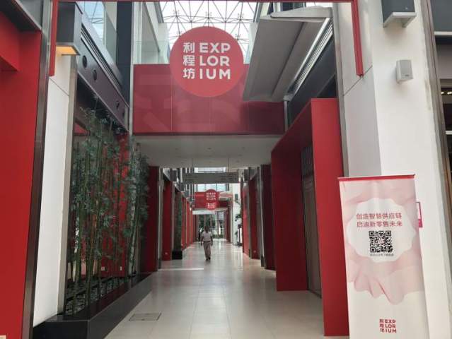 百年冯氏集团宣布参展:带你看看智慧零售供应链