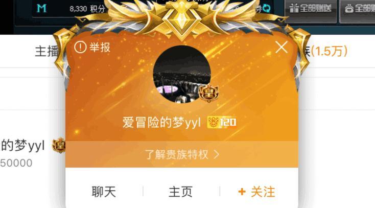 斗鱼史上最强皇帝,把超火当做鱼丸来刷,入驻仅三天达成120级!