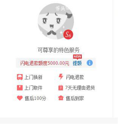 京东闪电退款又出新招,能撤回还能提额!