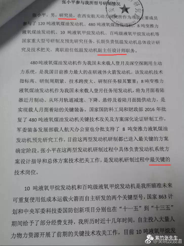 张小平离职影响中国登月？中国航天六院及张小平本人回应-芯智讯