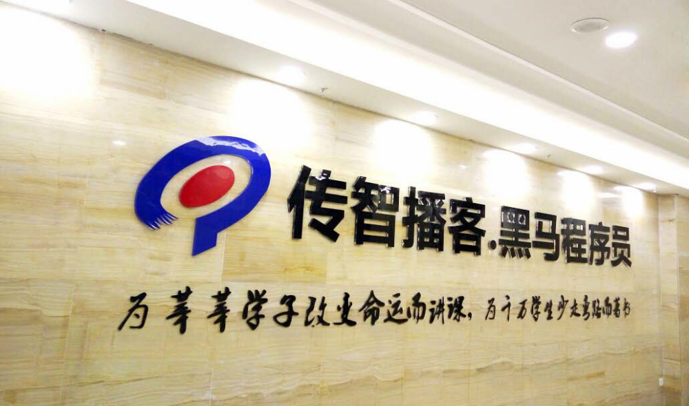 传智教育2020年营收64亿元净利润同比下降639