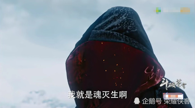 《斗破苍穹》继药老后,萧炎另一高手师父现身