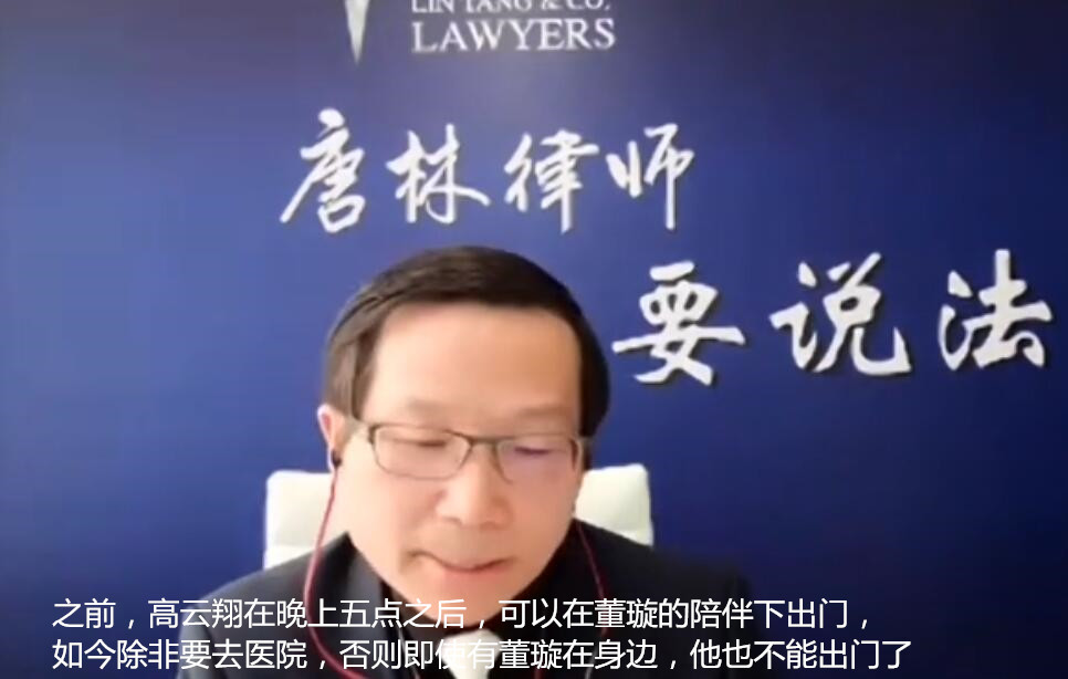 高云翔再遭重创,律师费超5000元每小时,晚上出