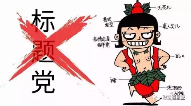 凤凰网被罚整改停更的原因