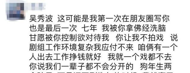 吴秀波佛经控制陈昱霖,究竟是用了哪一部佛经
