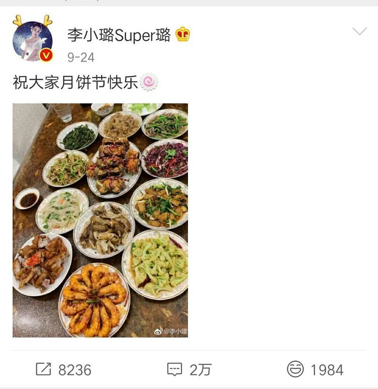 李小璐后援会发博称:美好的未来正在路上