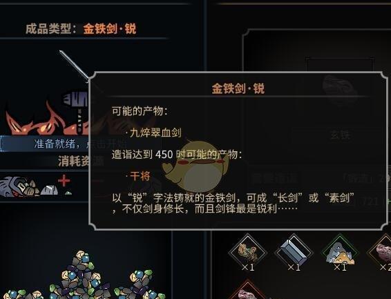 太吾绘卷神一品剑制造心得