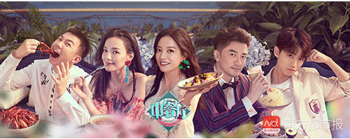 综艺限薪令来了!剑指真人秀,明星出场费至少