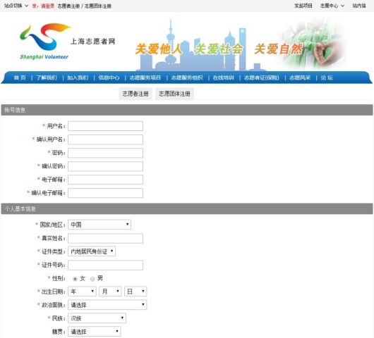 1分钟快速注册,拥有官方认证志愿服务证明,录