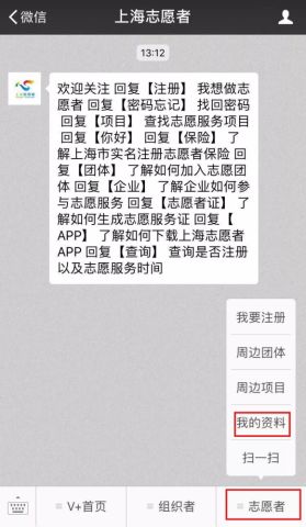 1分钟快速注册,拥有官方认证志愿服务证明,录