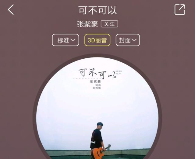 《可不可以》抖音火爆的求爱歌曲,张紫豪,可不可以和你在一起