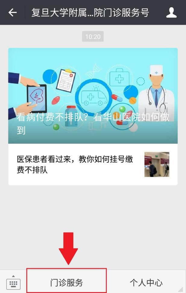 上海华山西院开设了10个学科门诊,就诊攻略看