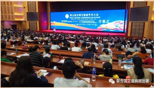 第五届全国艾滋病学术大会内容速递:流行情况