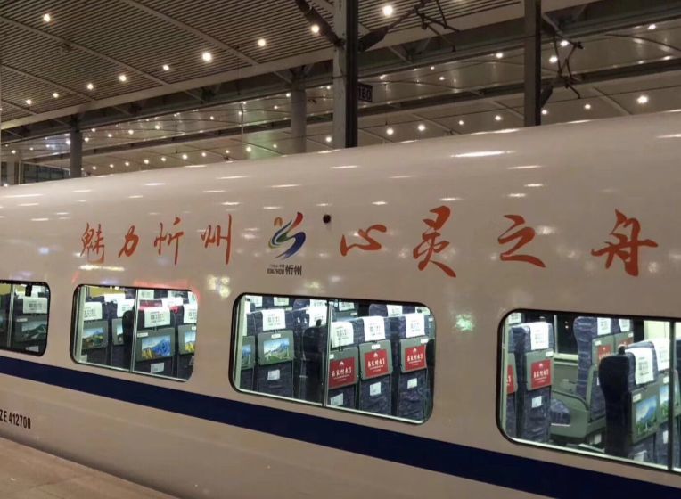 大西高铁原平西至太原南段开通运营