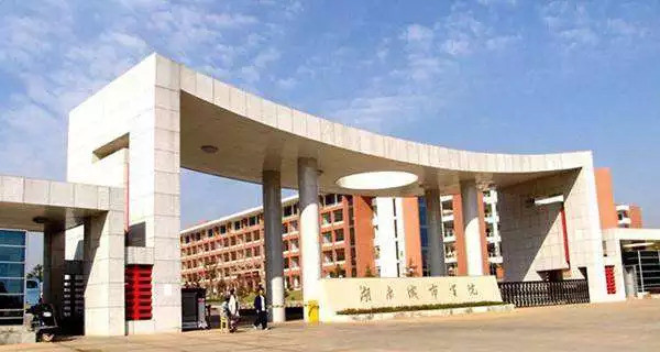 湖南30所高校校门,颜值大PK!