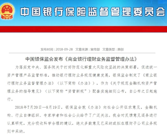理财新规重磅落地 22万亿巨资放开 1.4亿股民如何受益？