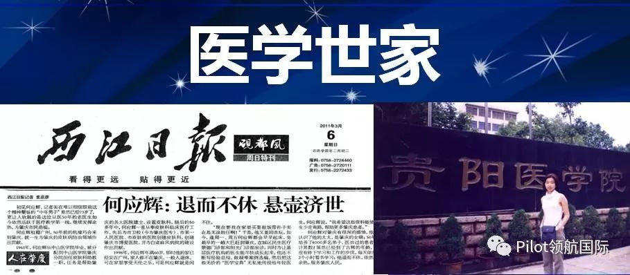 Usana葆婴高级三星钻石 何励