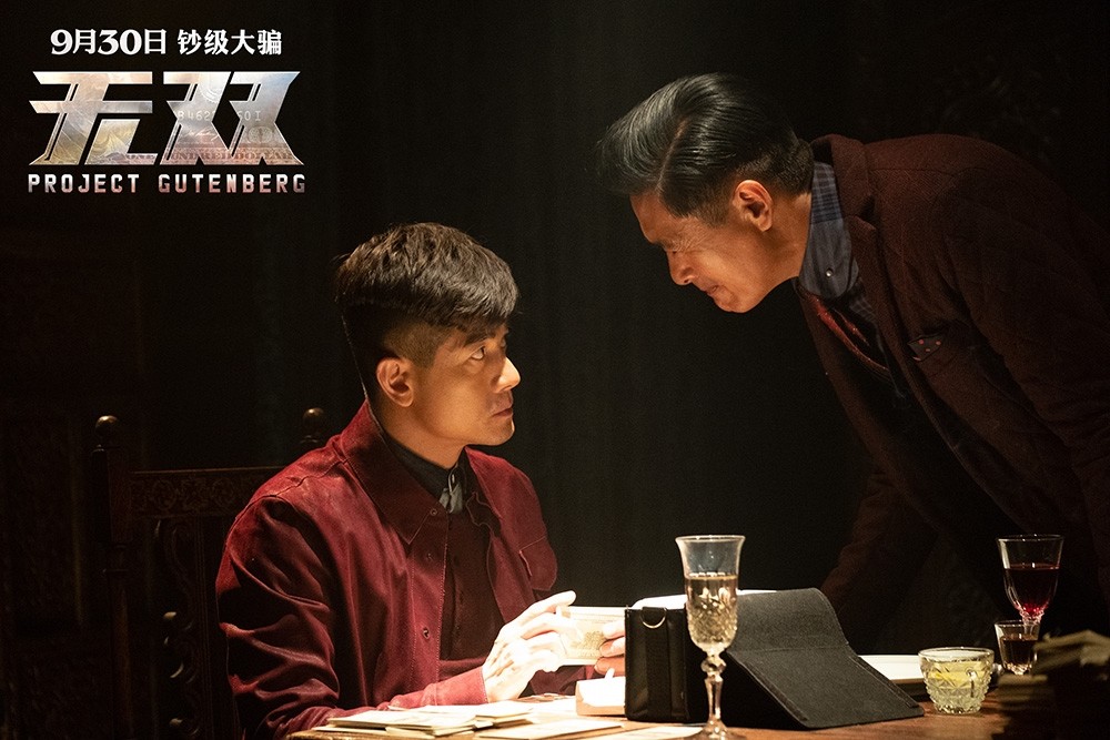 为了听首歌再进一次电影院?《无双》这部电影