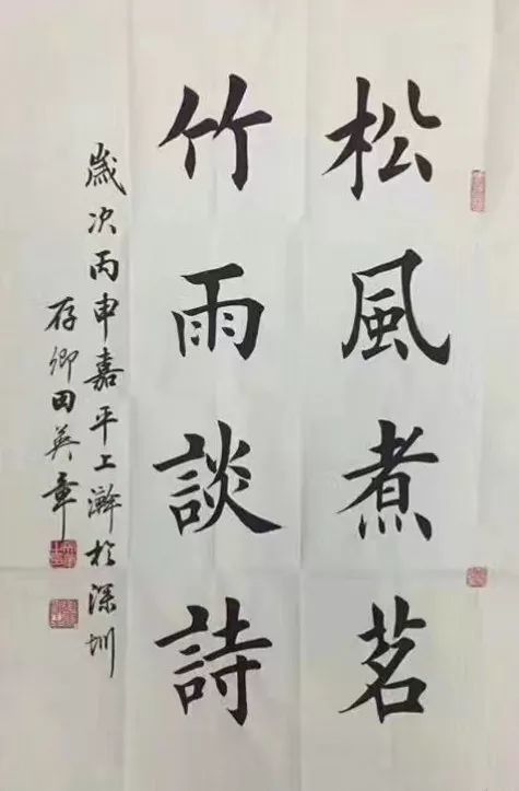 田蕴章田英章是真的水平不行还是被人嫉妒