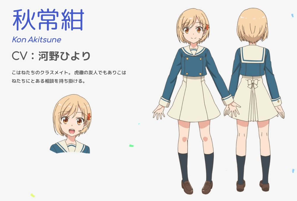 十月新番 Anima Yell 追加声优