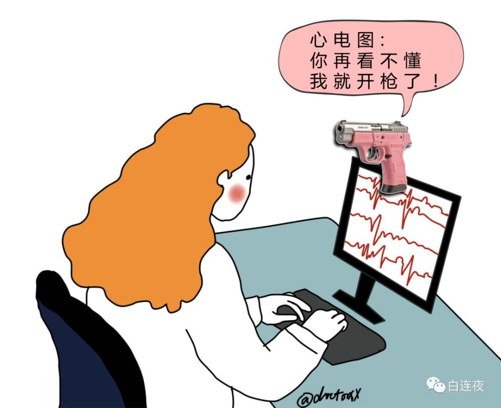 看心电图的我,有种想自戳双目的冲动!