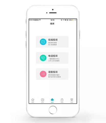 游云南APP10月1日全面上线 一部手机解决