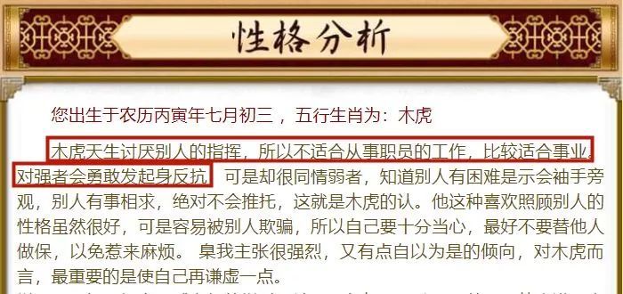 八字 八字分析霸气女王张雨绮为何感情婚姻不顺
