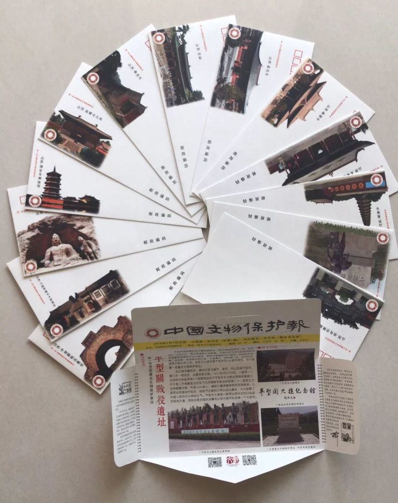 王守本题全国重点文物保护单位墨迹选(一)