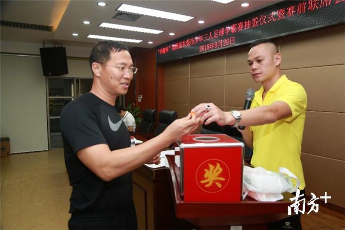 足球场见!约翰杯东莞市少年三人足球争霸赛