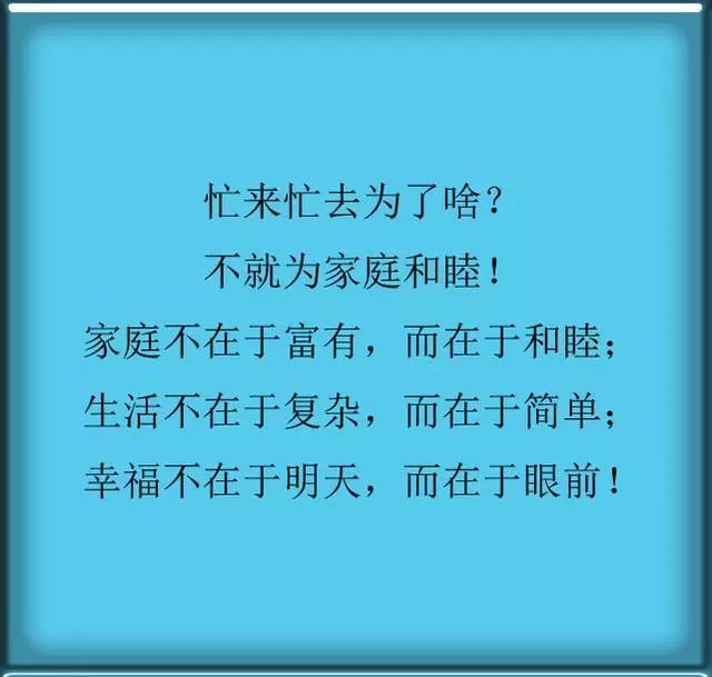 人啊忙来忙去累死累活都是为了啥