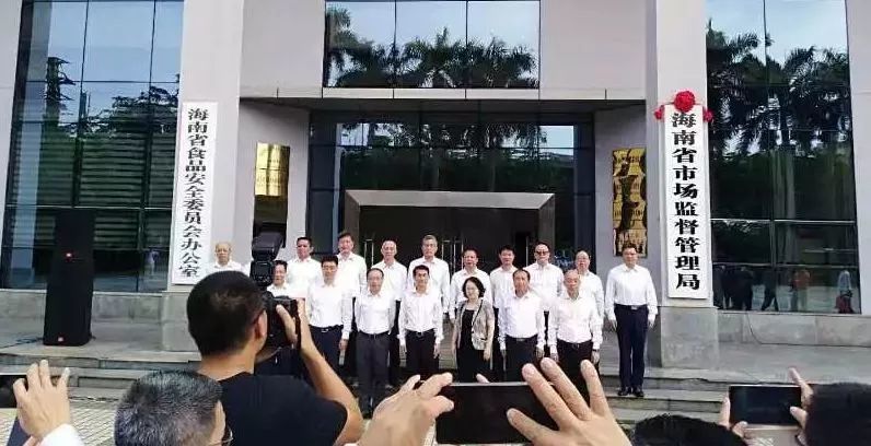 全国首家!海南省市场监督管理局挂牌