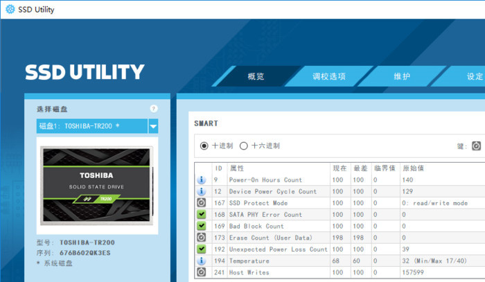 一块固态硬盘到底能用多久?