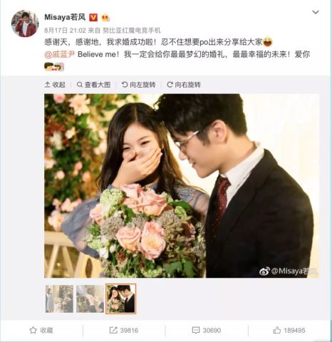 若风晒婚纱照并称10月5日完婚,公布至今2个月一气呵成!