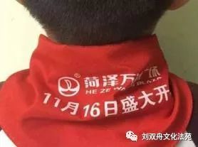 刘双舟:借红领巾营销事件中的法律问题
