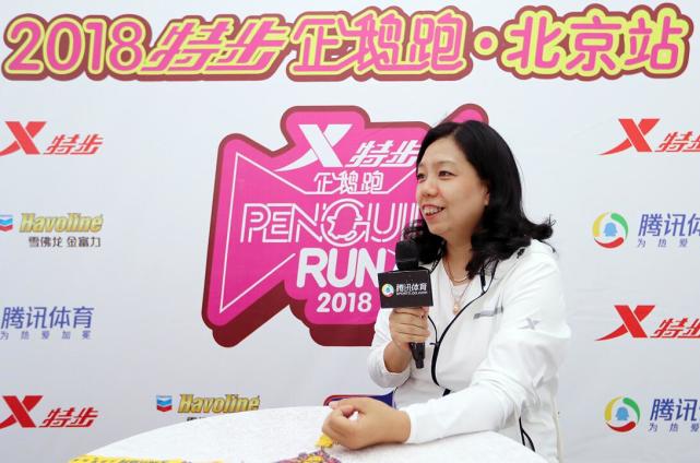 专访特步ceo李冠仪:精耕自主赛事ip 企鹅跑覆盖更多元人群_体育_腾讯