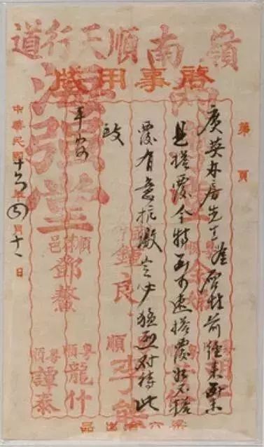 人质|没文化还想当海盗？看看民国时海盗的敲诈信