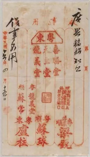 人质|没文化还想当海盗？看看民国时海盗的敲诈信