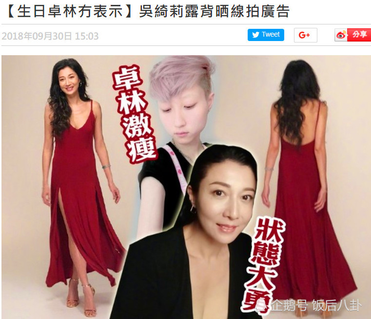 小龙女又晒出作妖新照 大金链子半裸出镜 女友妆容怪异眉毛残缺