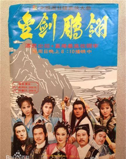 8,《蝉翼传奇》(主演:张晨光,应晓薇)该剧讲述了刁蛮任性的唐羽仙钟情