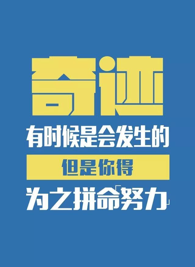早上好正能量的励志说说语录朋友圈早安励志句子