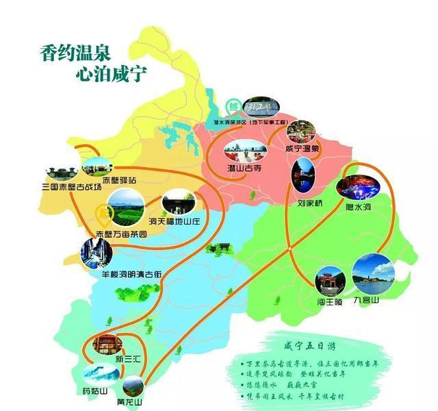 9月22日,湖北·咸宁第十届国际温泉文化旅游节暨"香城泉都·温馨咸宁"