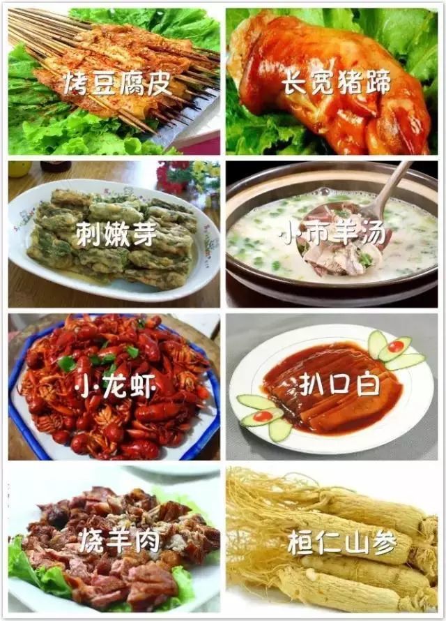 本溪美食旅游景点(本溪美食排行榜前十名)