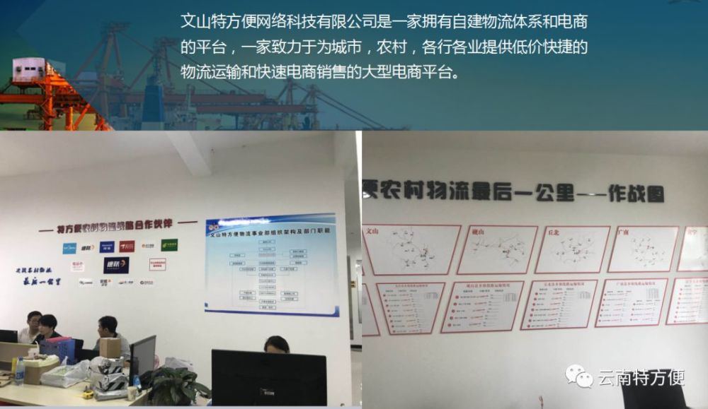 文山特方便到底是做什么的?招那么多人干嘛?