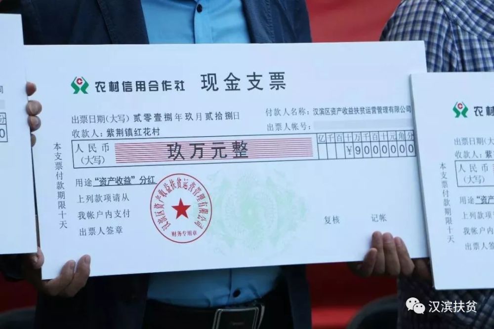 汉滨区45个深度贫困村分获402万异地置业收益