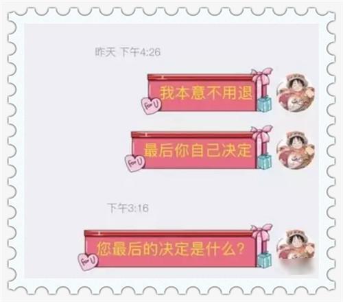 主机游戏主播寅子给土豪退款,没想到对方真的