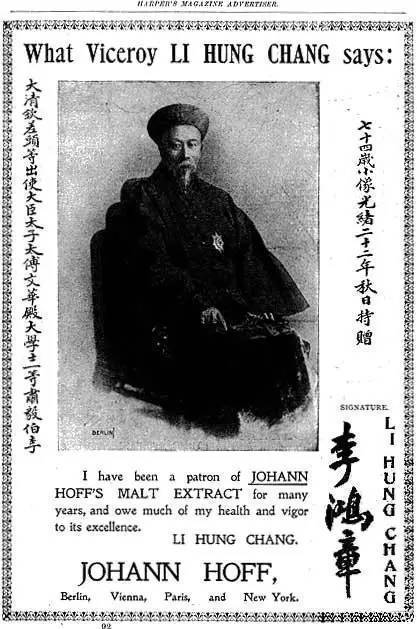 1896年李鴻章訪問美國時在圖書館吐了一口痰 結果怎麼樣 歷史 第4張