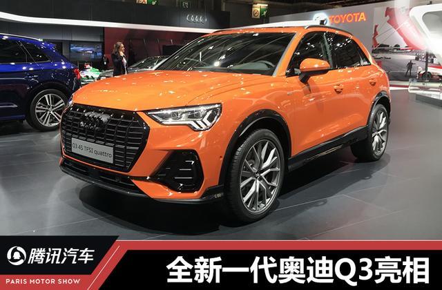 新一代q3作为换代车型,不仅换上了奥迪最新家族式外观设计,同时