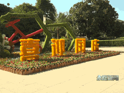 这个国庆假期,永嘉广场设计的有点不一样