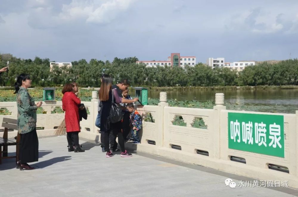 水川湿地公园呐喊喷泉,出去玩还要拼音量?